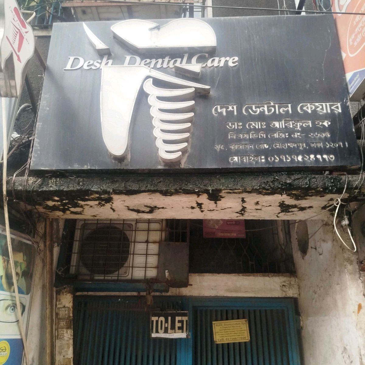 Desh Dental Care