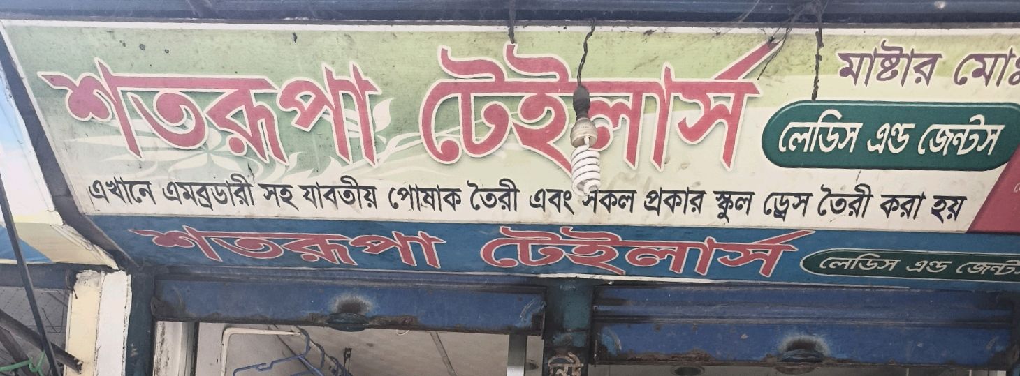 Sotorupa Tailors