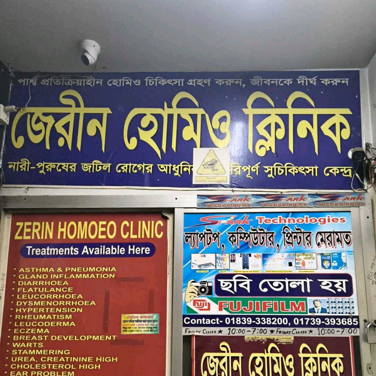 Jerin Homeo Clinic