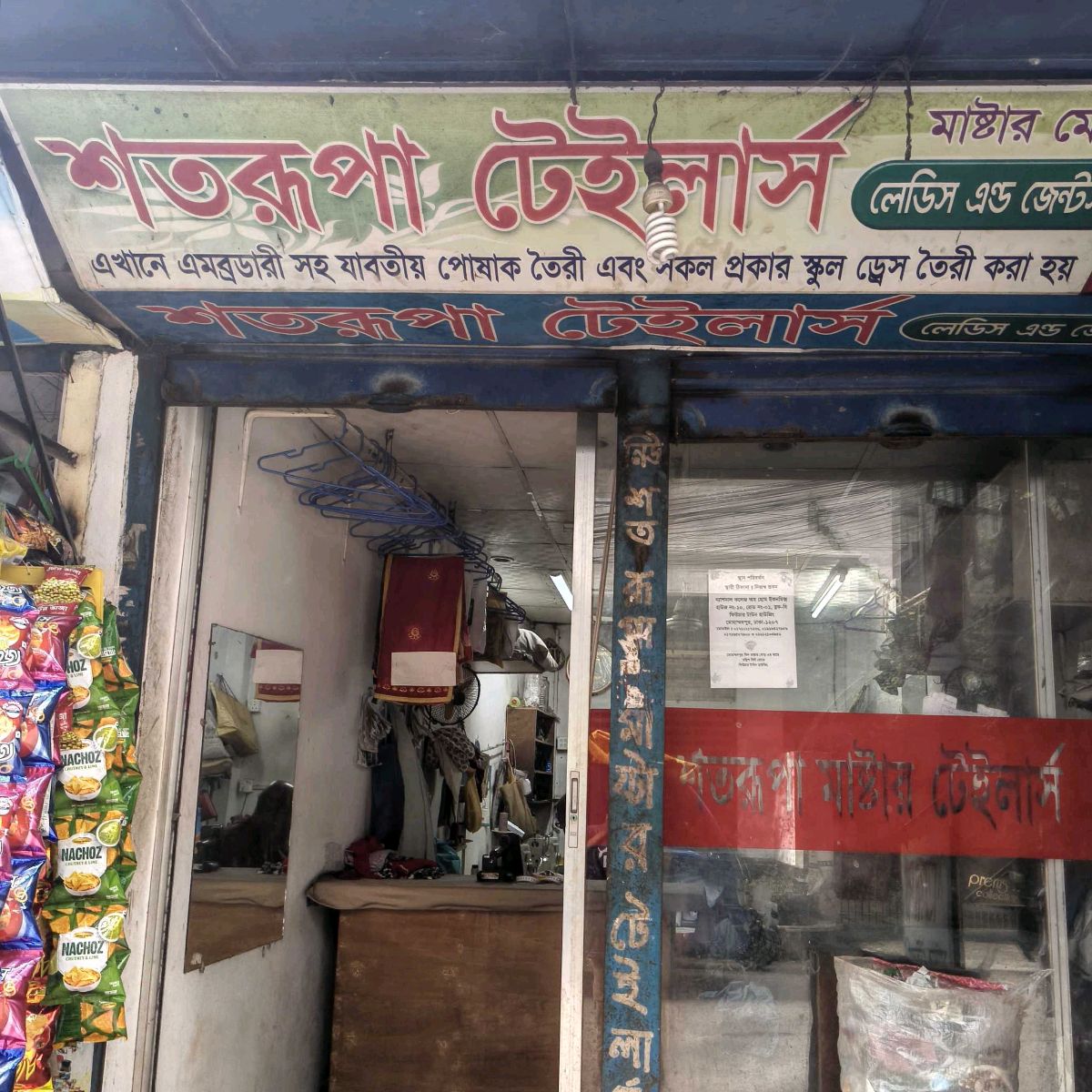 Sotorupa Tailors