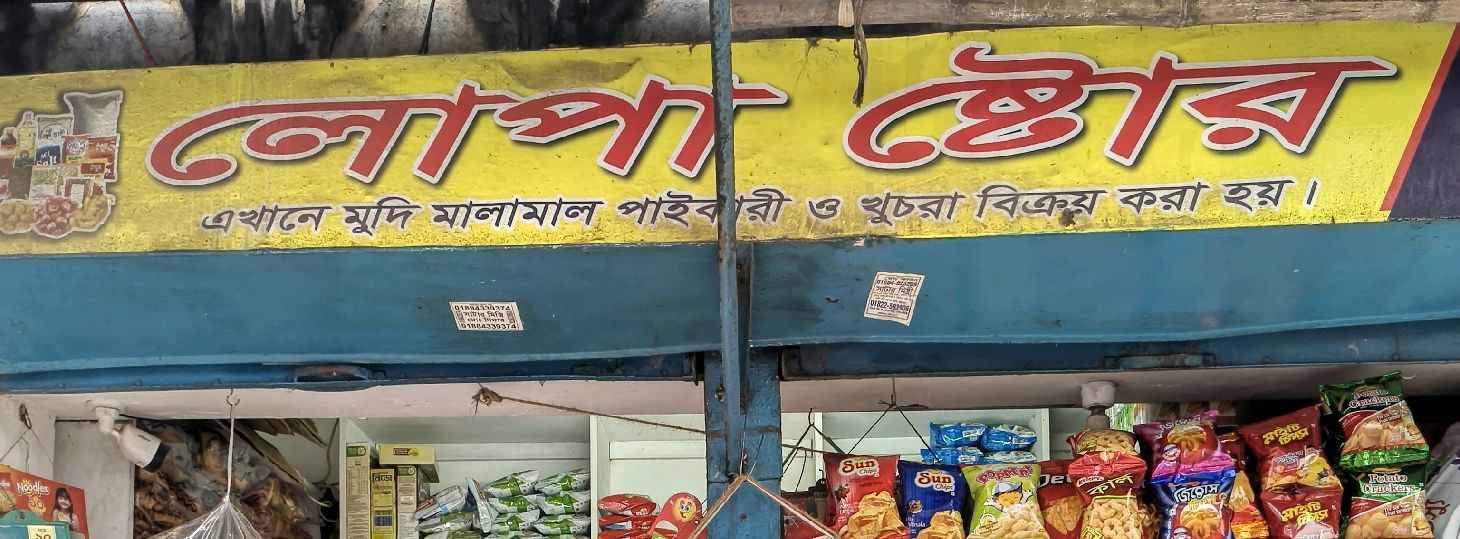 Lopa Store