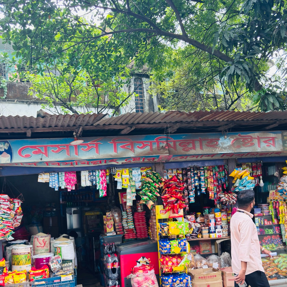 M/S Bismillah Store