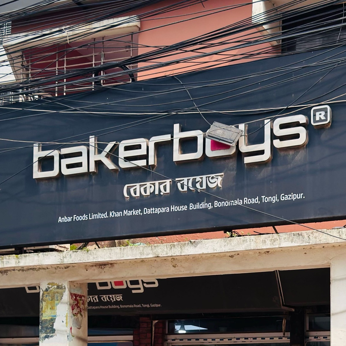 Bakerboys