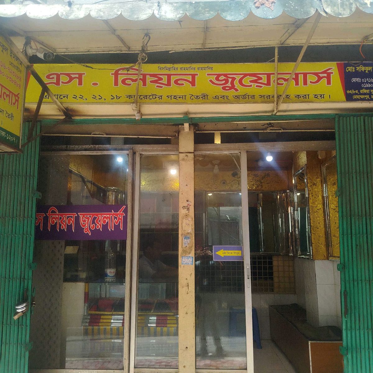 S. Lion Jewellers