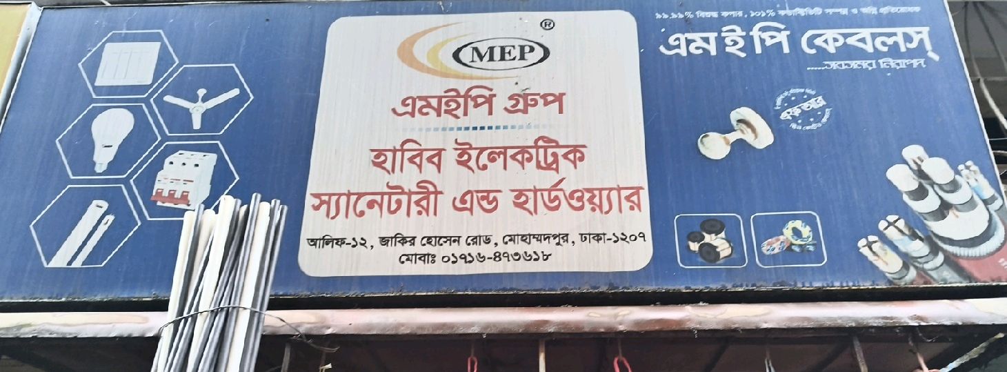 Habib Electric Sanitary Workshop