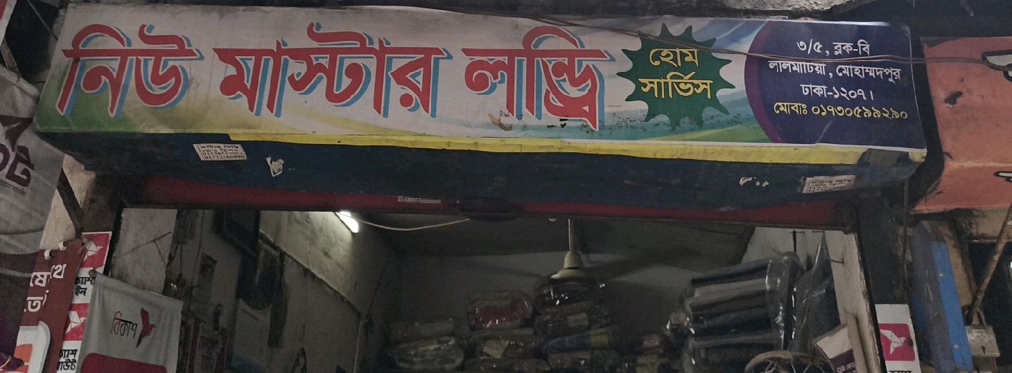 New Master Laundry