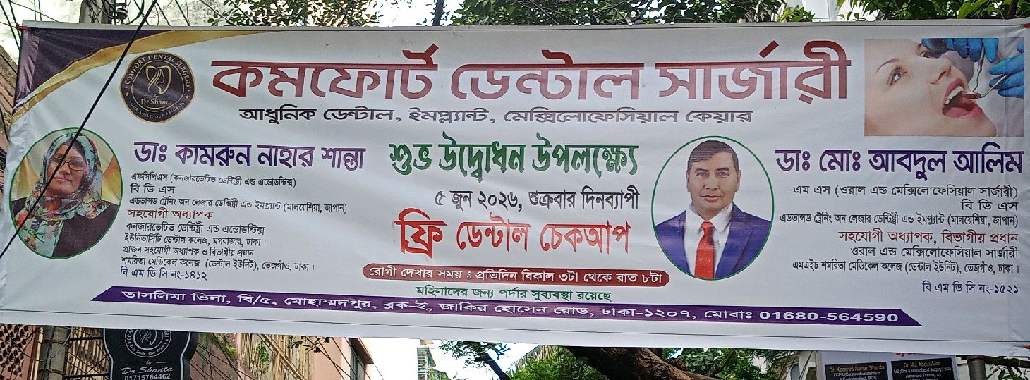 Comfort Dental Surgery