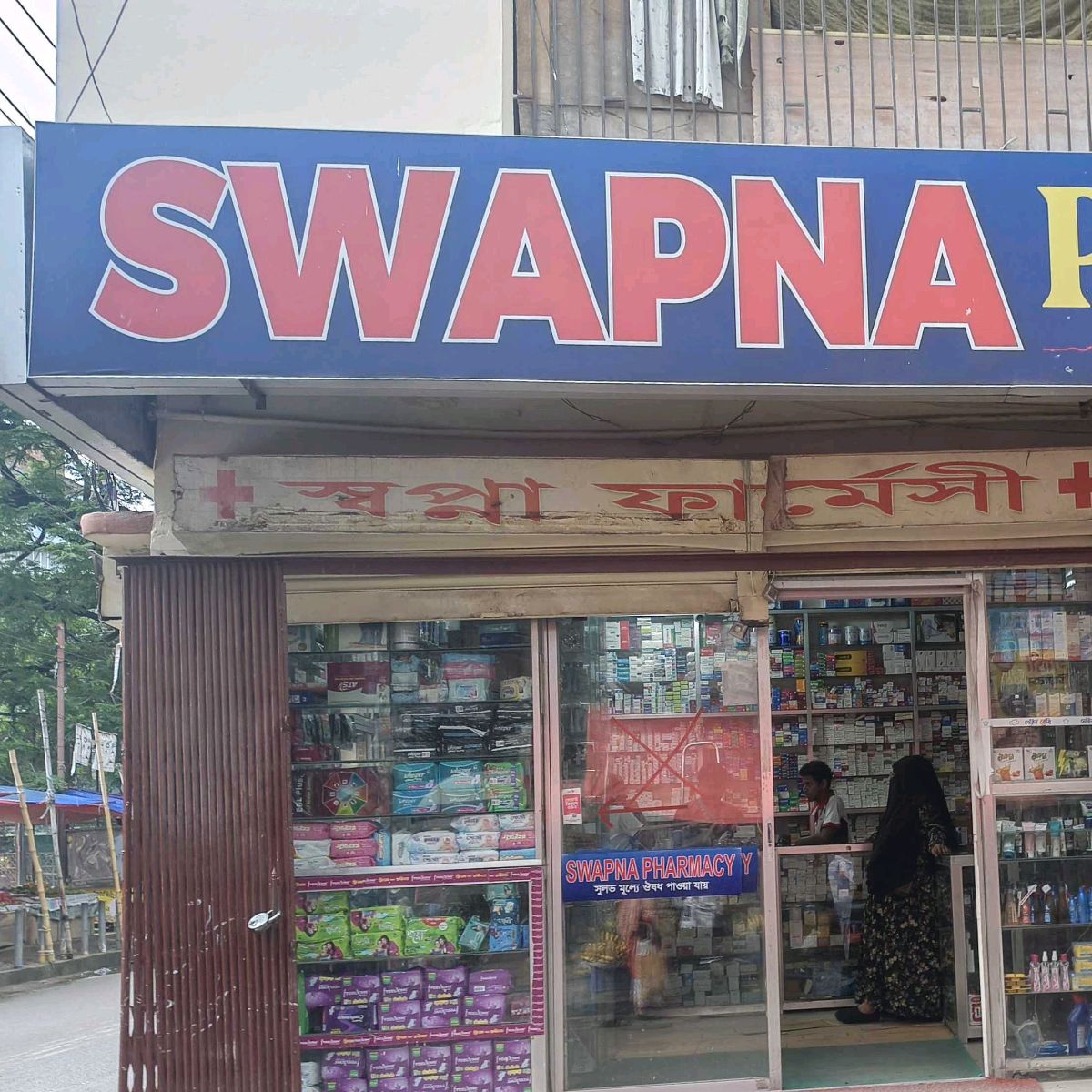 Swapna Pharmacy