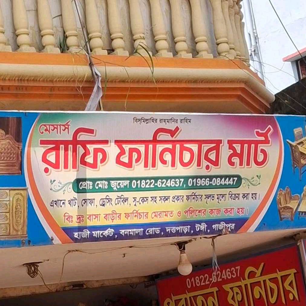 M/s Rafi Furniture Mart