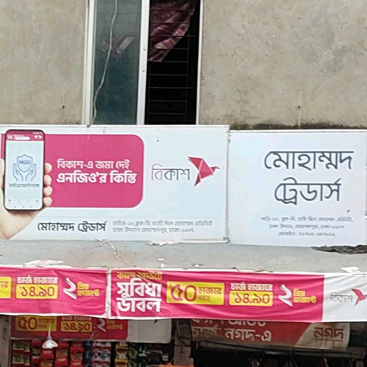 Mohammad Traders