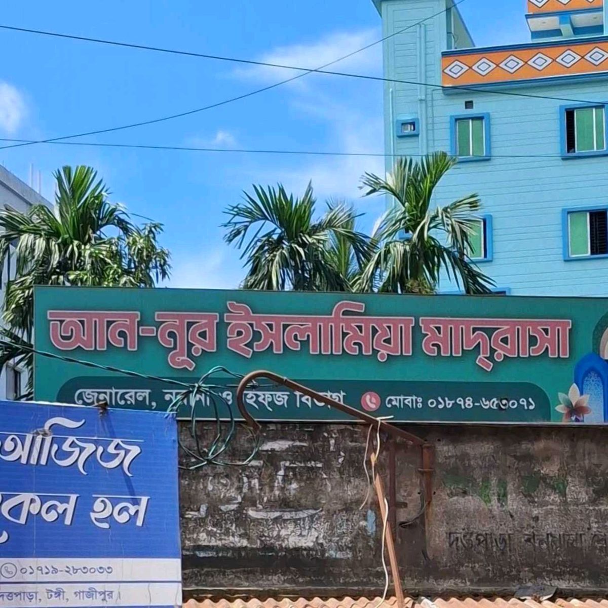 An - Nur Islamia Madrasa