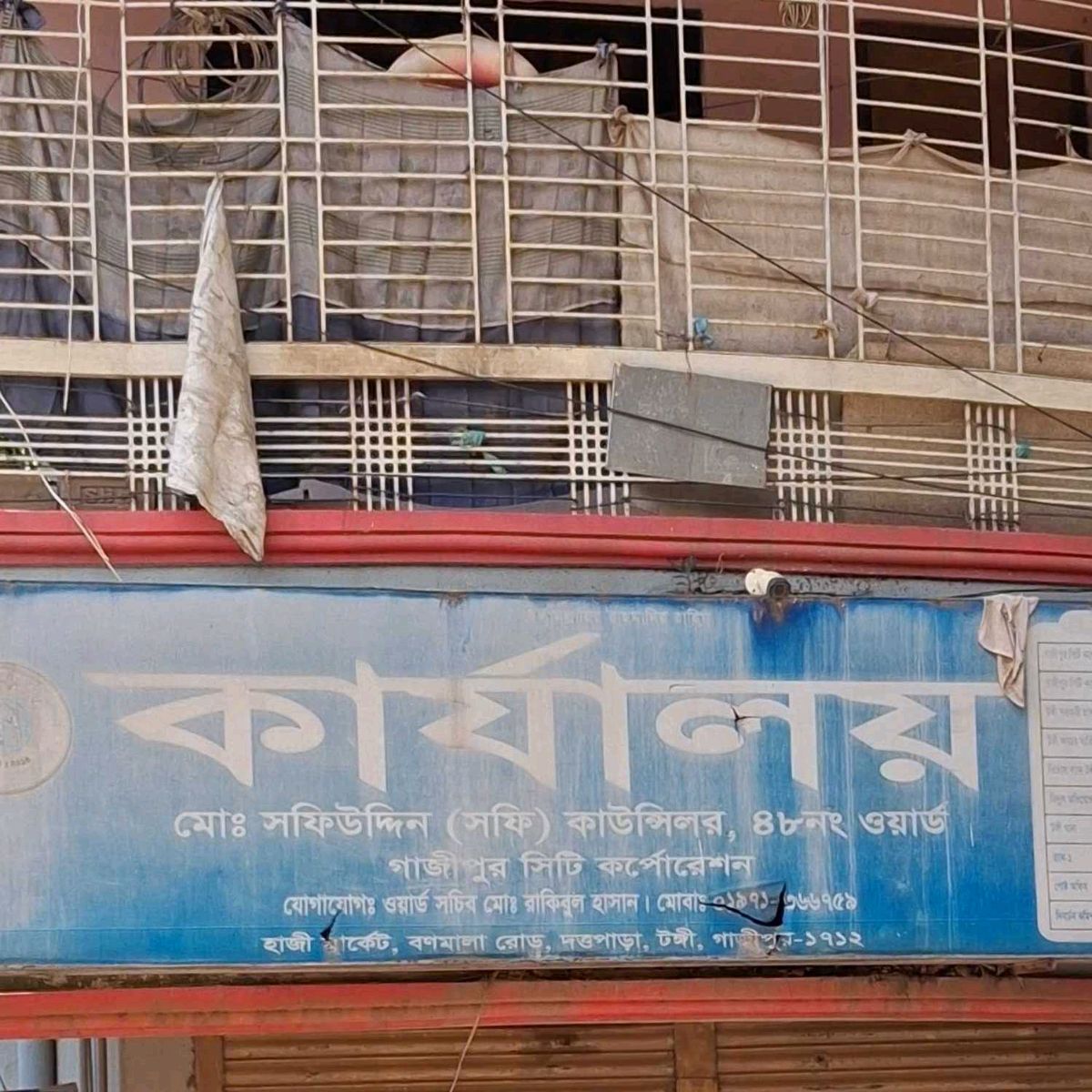 Karjaloy