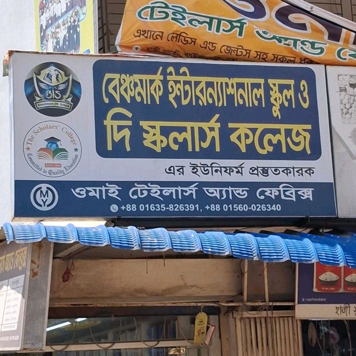 Omay Tailors & Fabrics