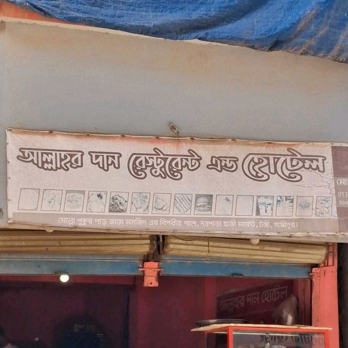 Allahor Dan Restaurant & Hotel