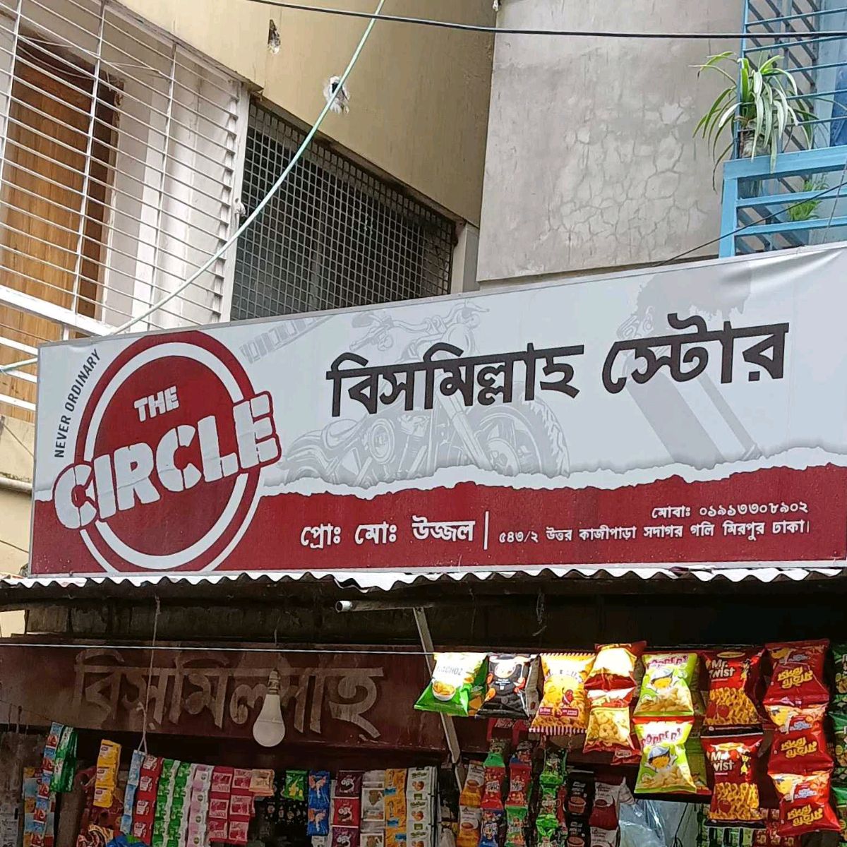 Bismillah Store