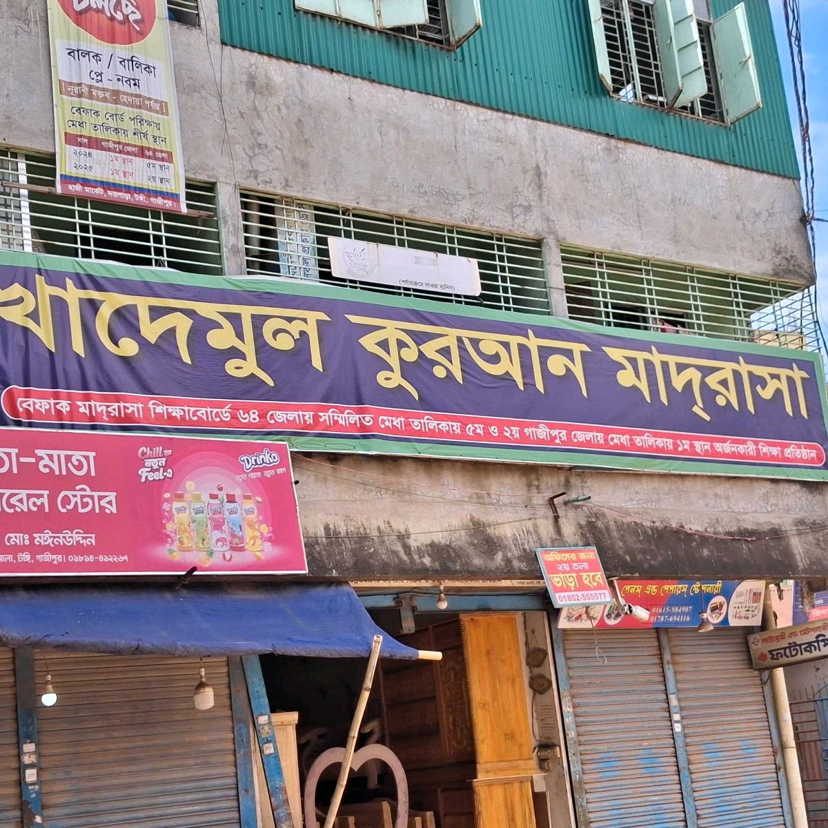 Khademul Quran Madrasa