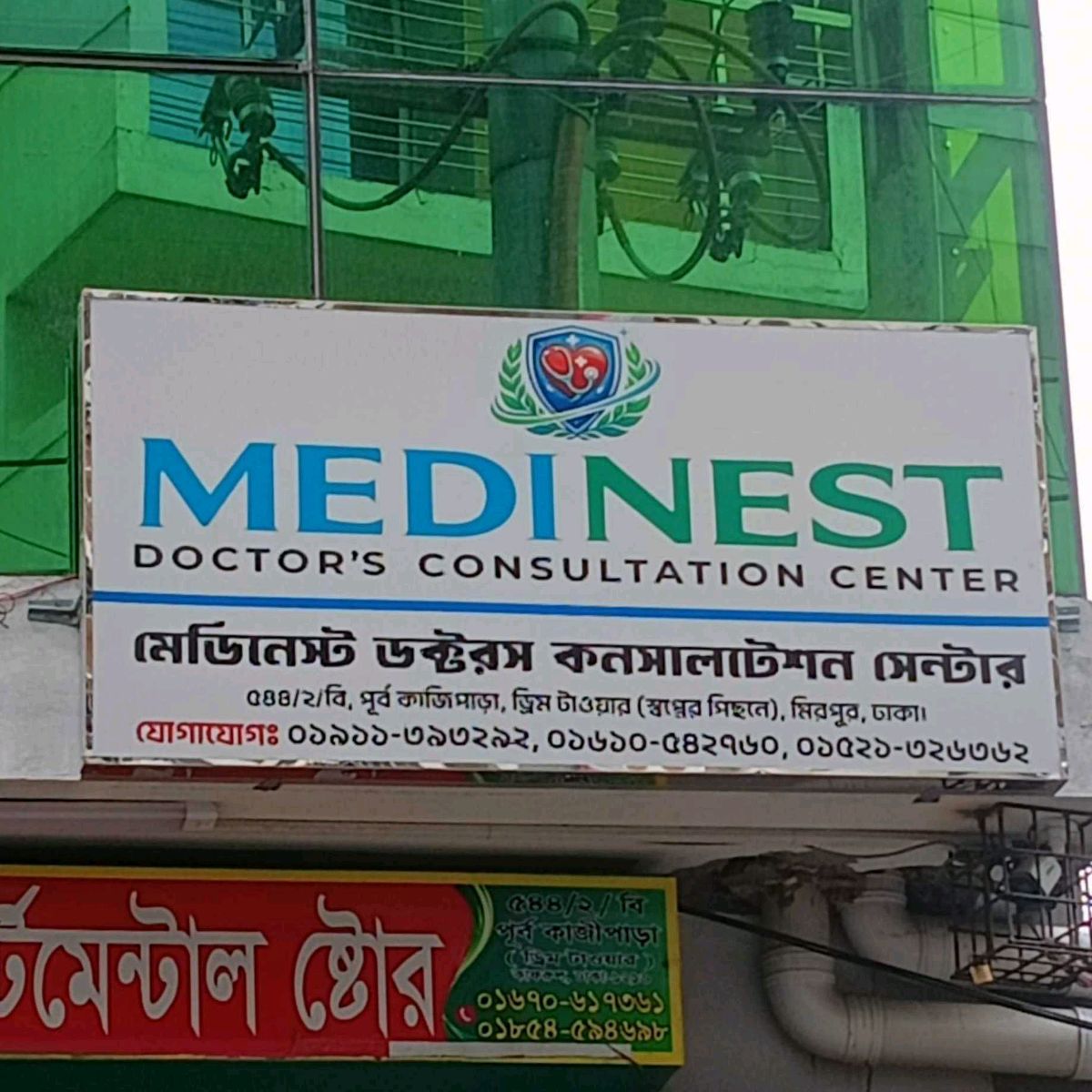 Medinest Doctor's Consultation Center