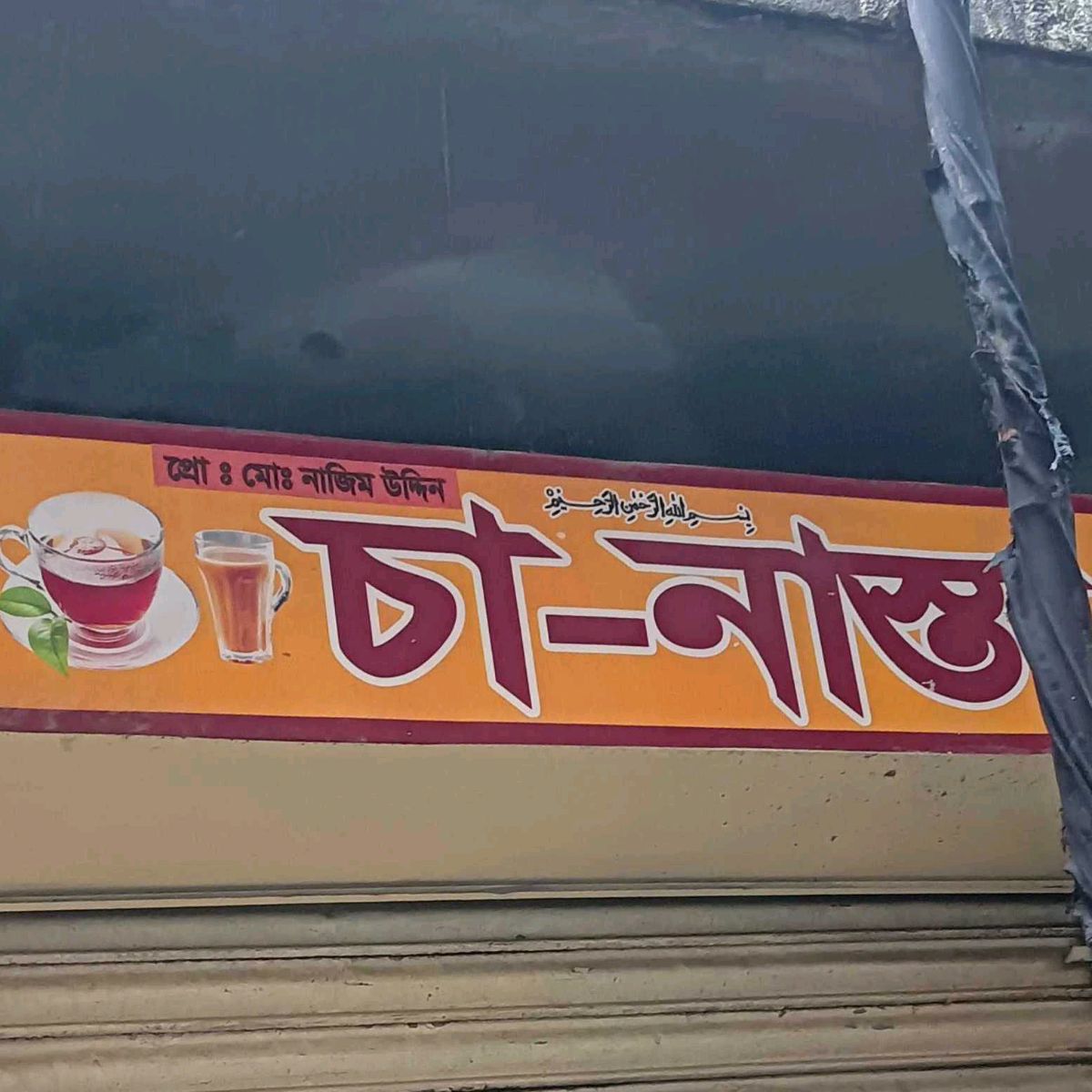 Cha-Nasta