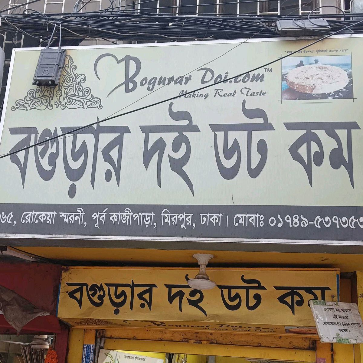 Bograr Doi.com