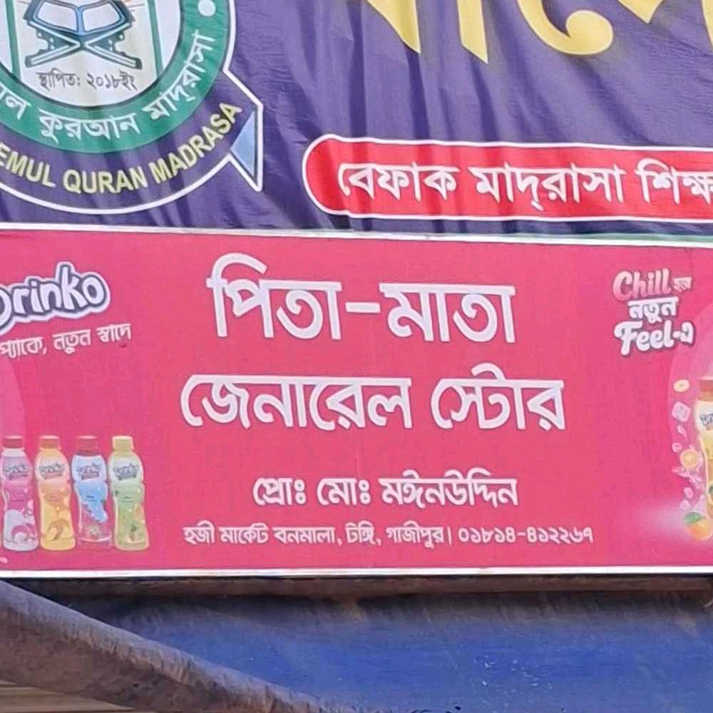 Pita Mata General Store