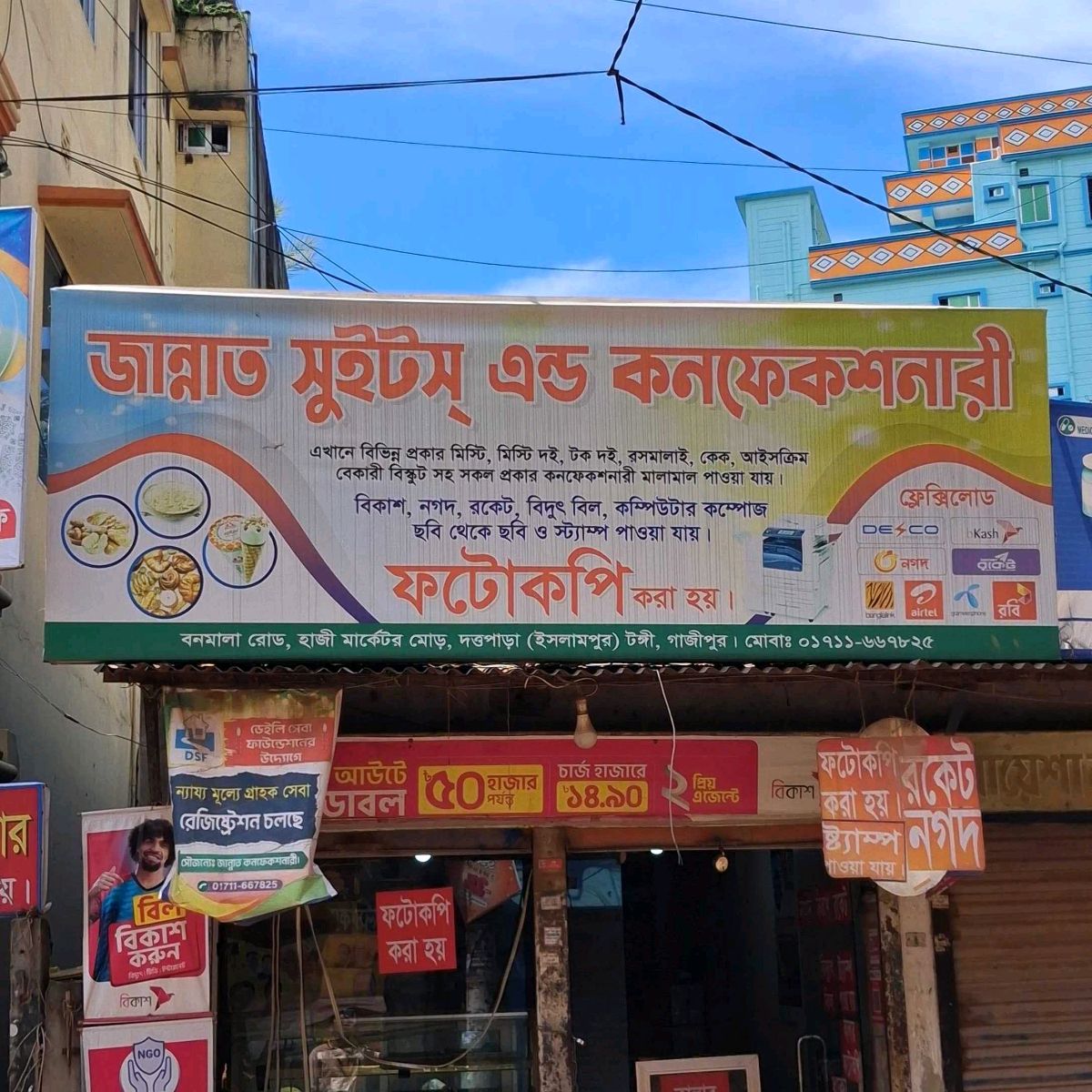 Jannat Sweets & Confectionery