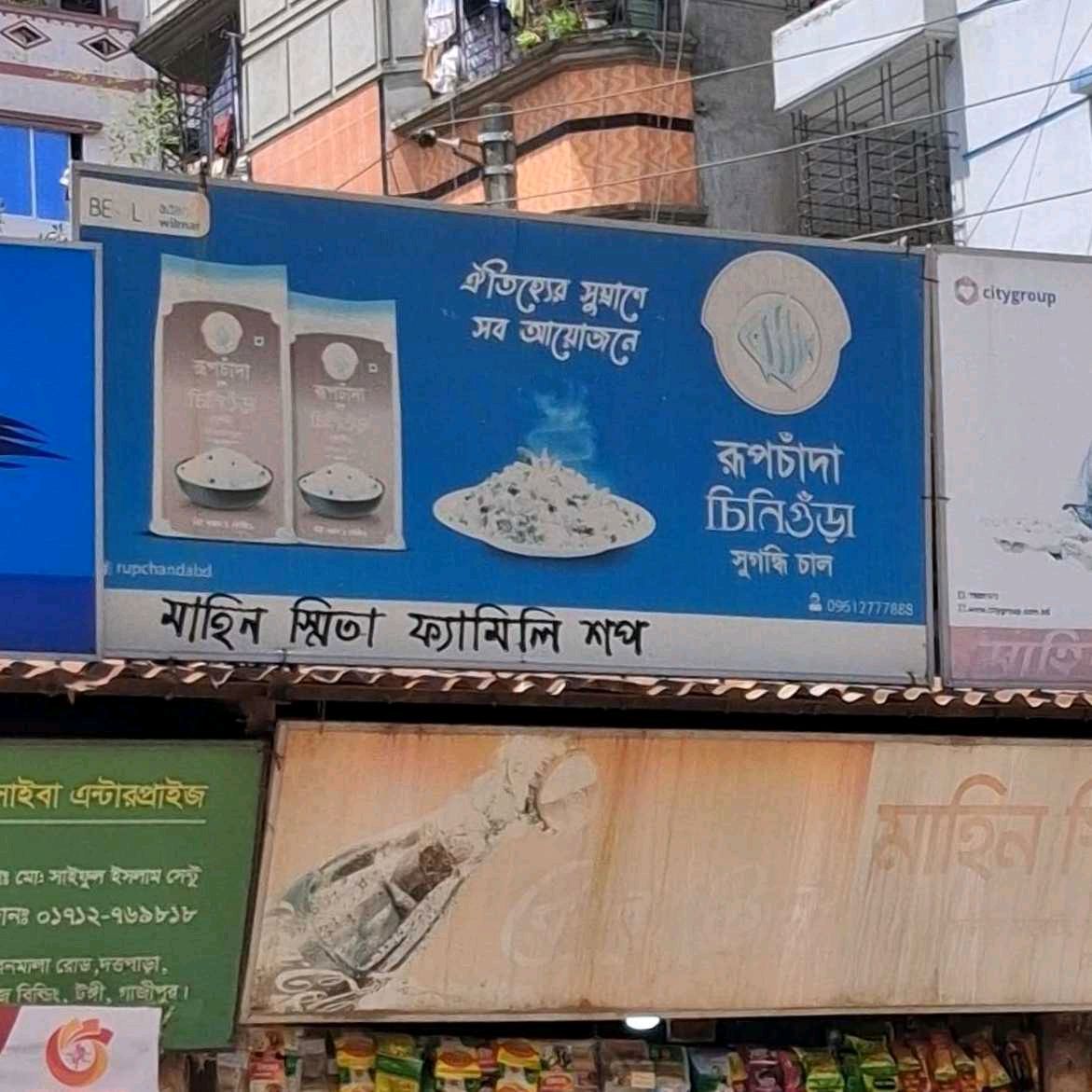 Mahin	Srita Family Shop