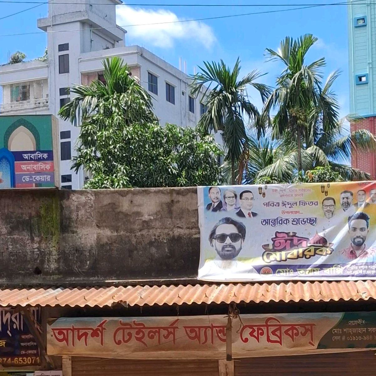 Adarsha Tailors & Fabrics