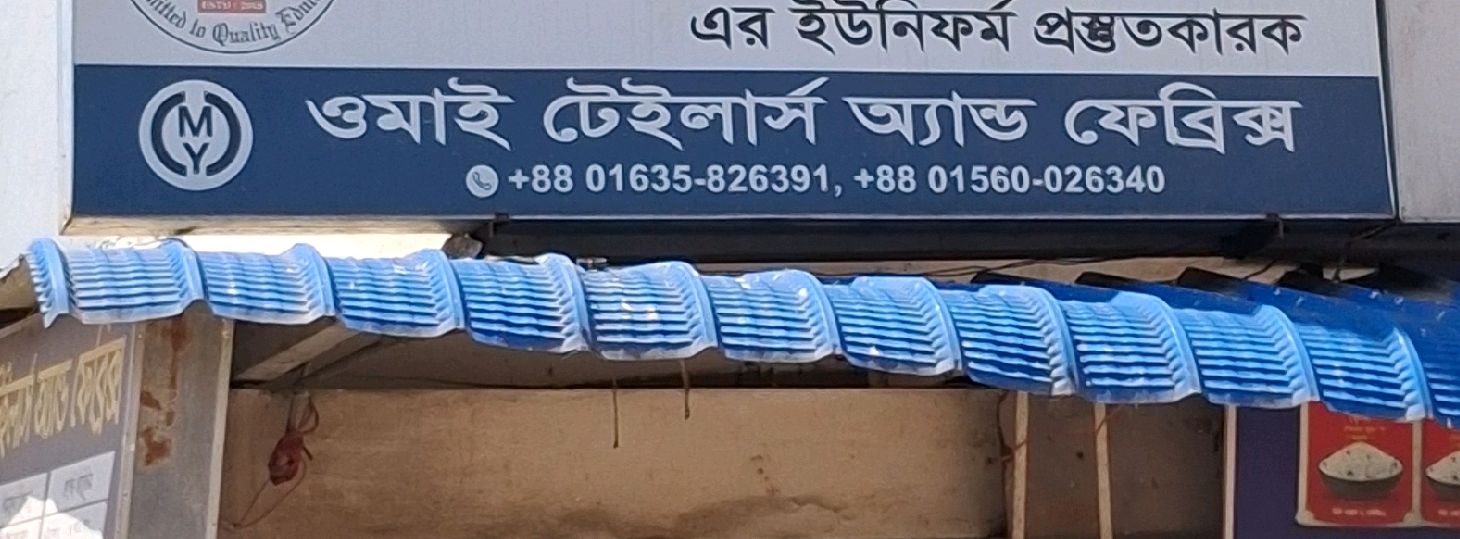 Omay Tailors & Fabrics