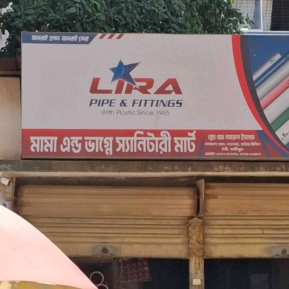 Mama & Vhagne Sanitary Mart