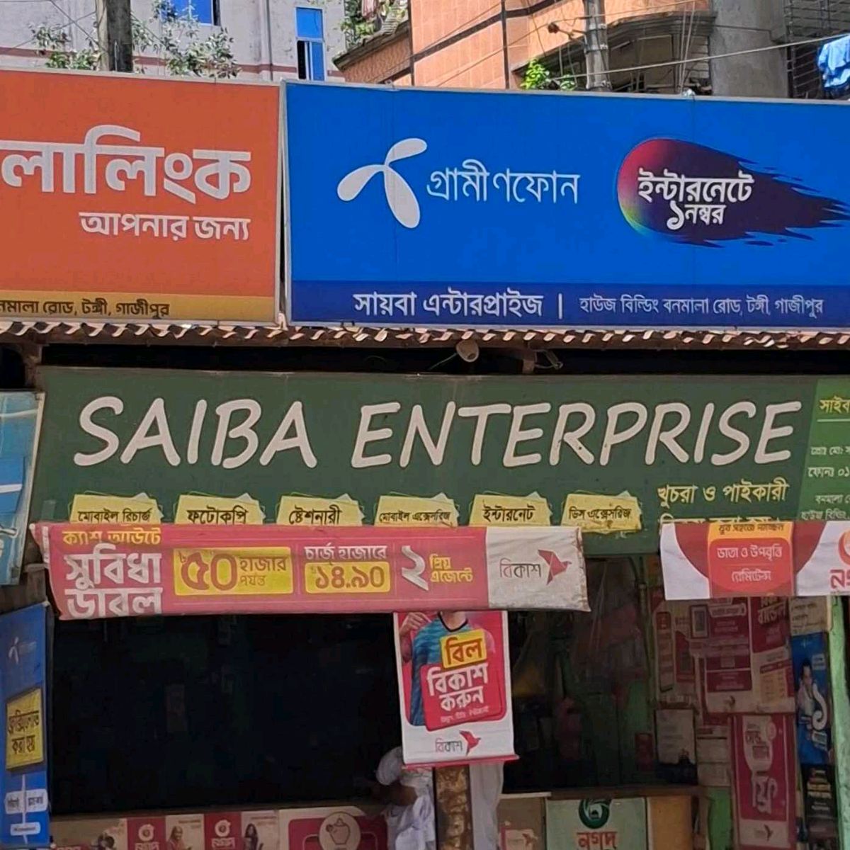 Saiba Enterprise