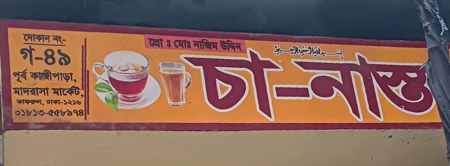 Cha-Nasta
