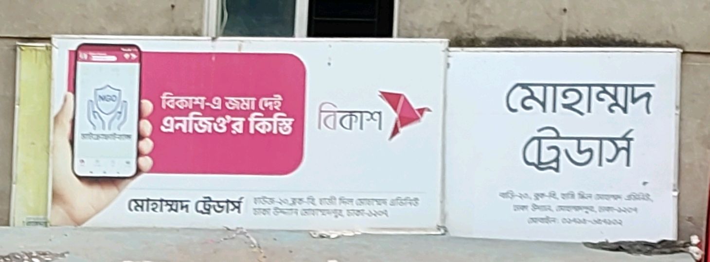 Mohammad Traders