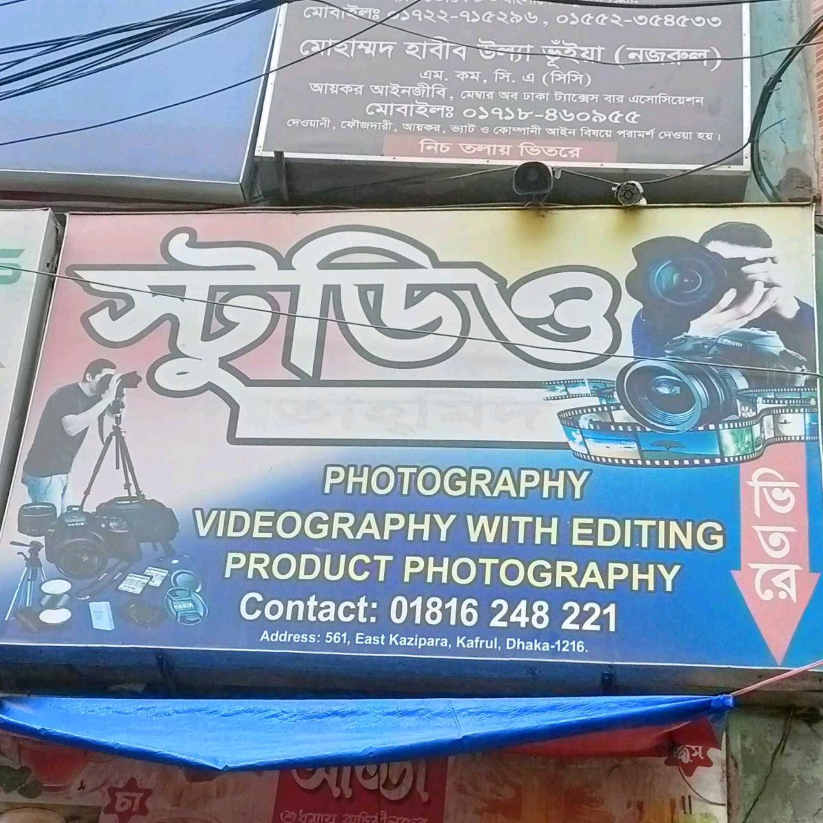 Studio Tahmid