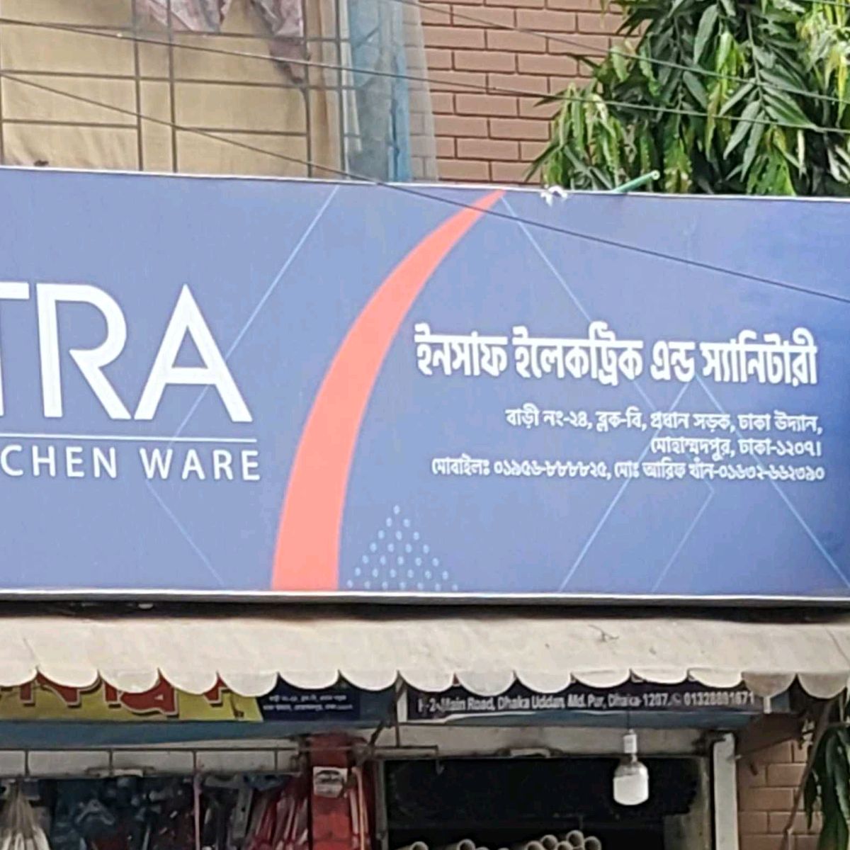 Insaf Electric & Sanitary