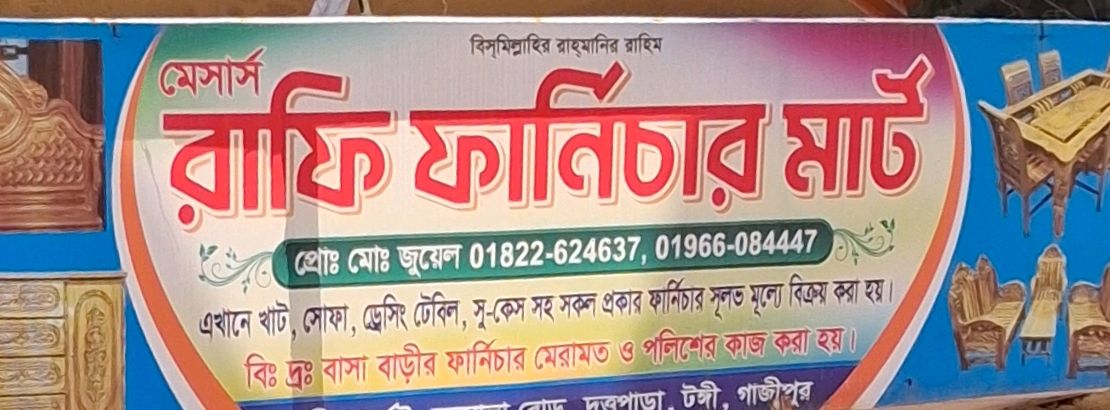M/s Rafi Furniture Mart
