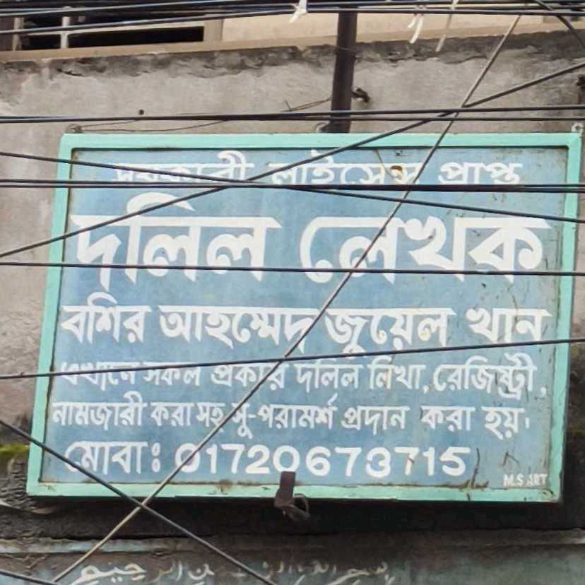 Deed Writer