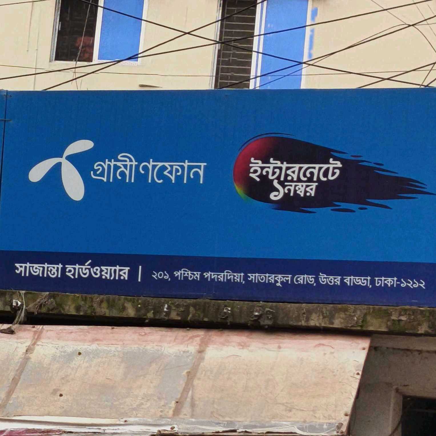 Sajanta Hardware
