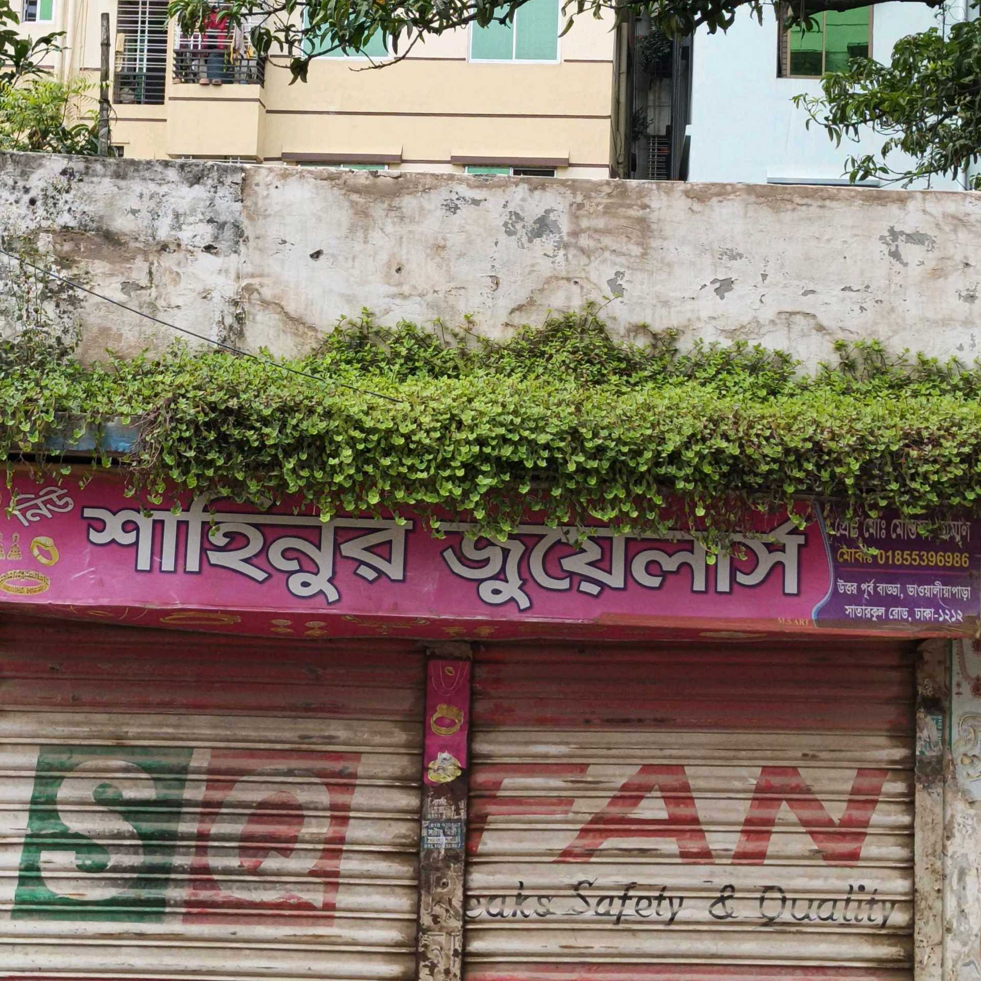 New Shahinur Jewelers