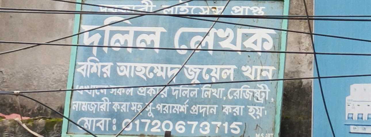 Deed Writer
