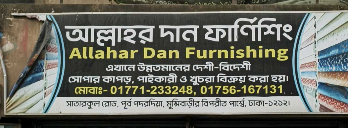 Allahher Dan Furnishing