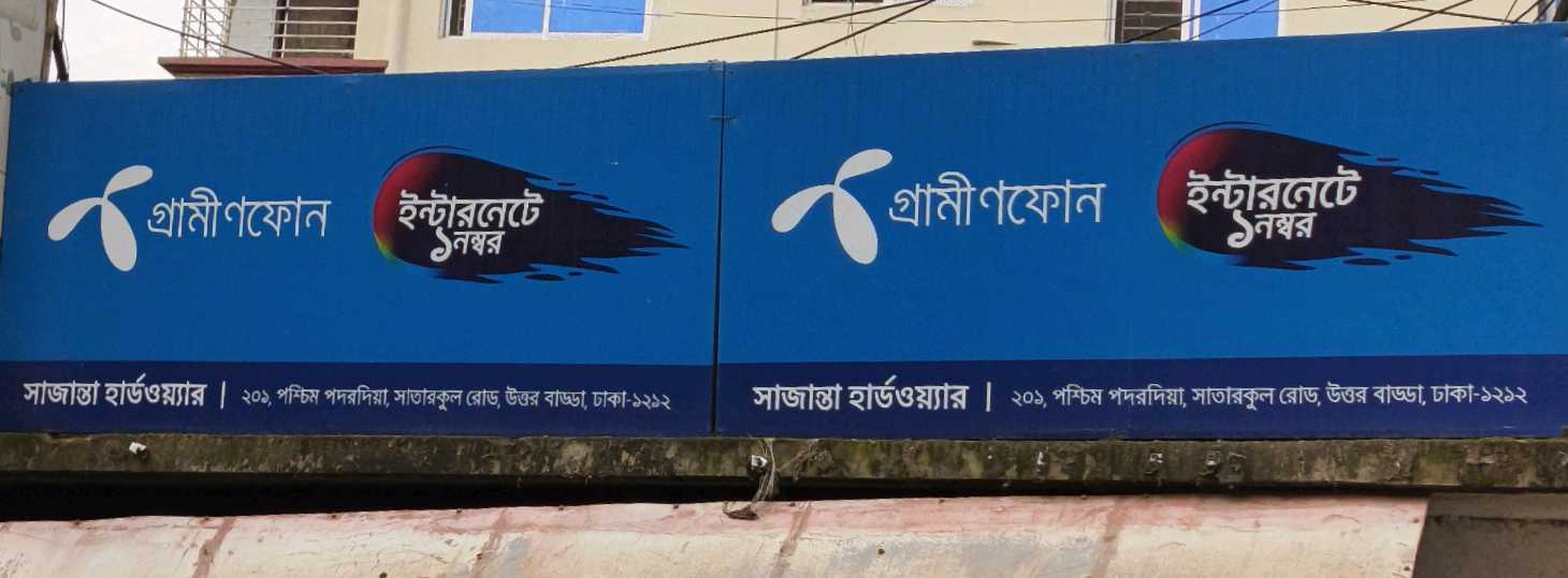 Sajanta Hardware