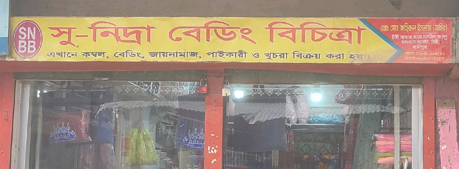 Su-Nidra Bedding Bichitra