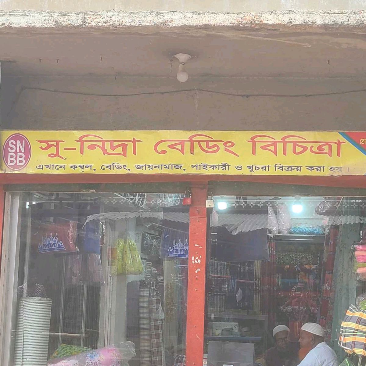 Su-Nidra Bedding Bichitra