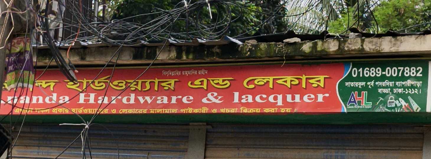 Ananda Hardware & Lecquer