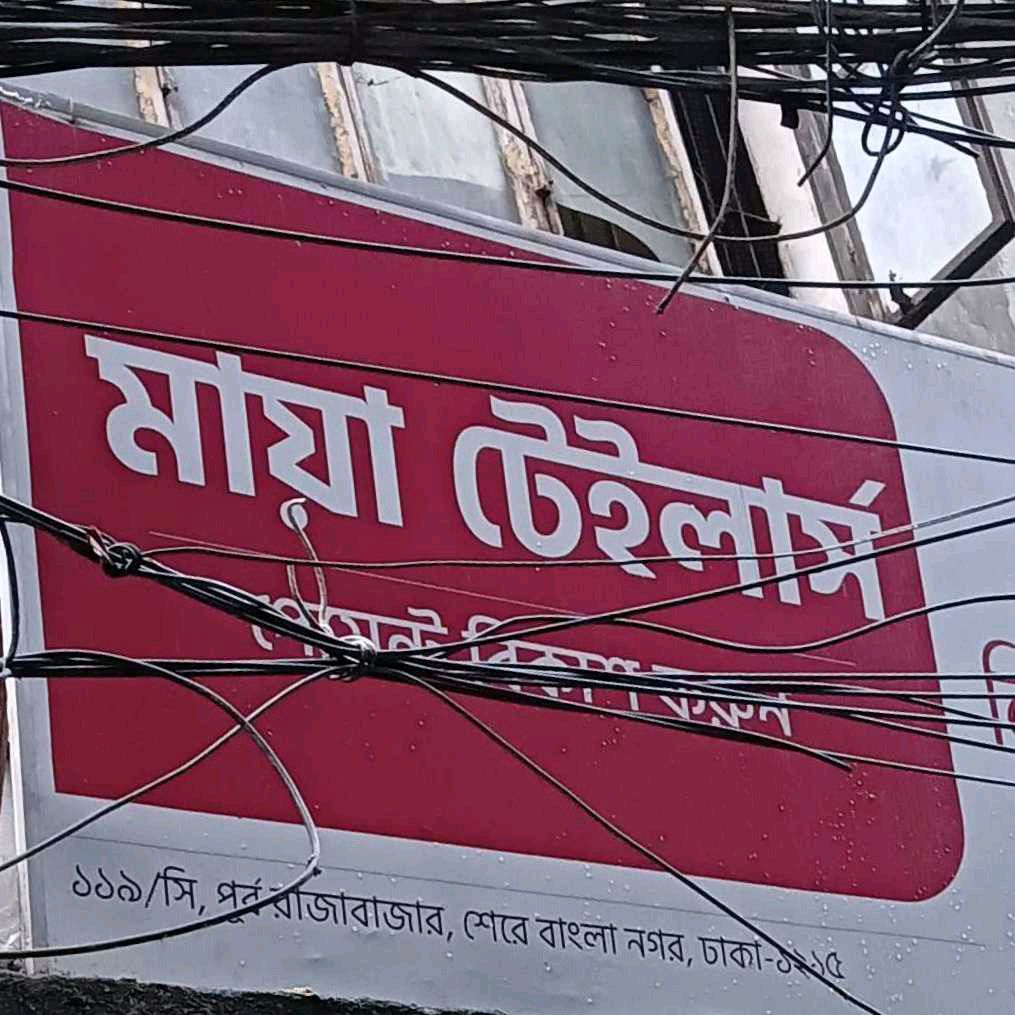 Maya Tailors