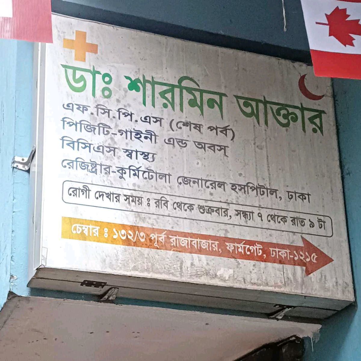Dr.Sharmin Akter