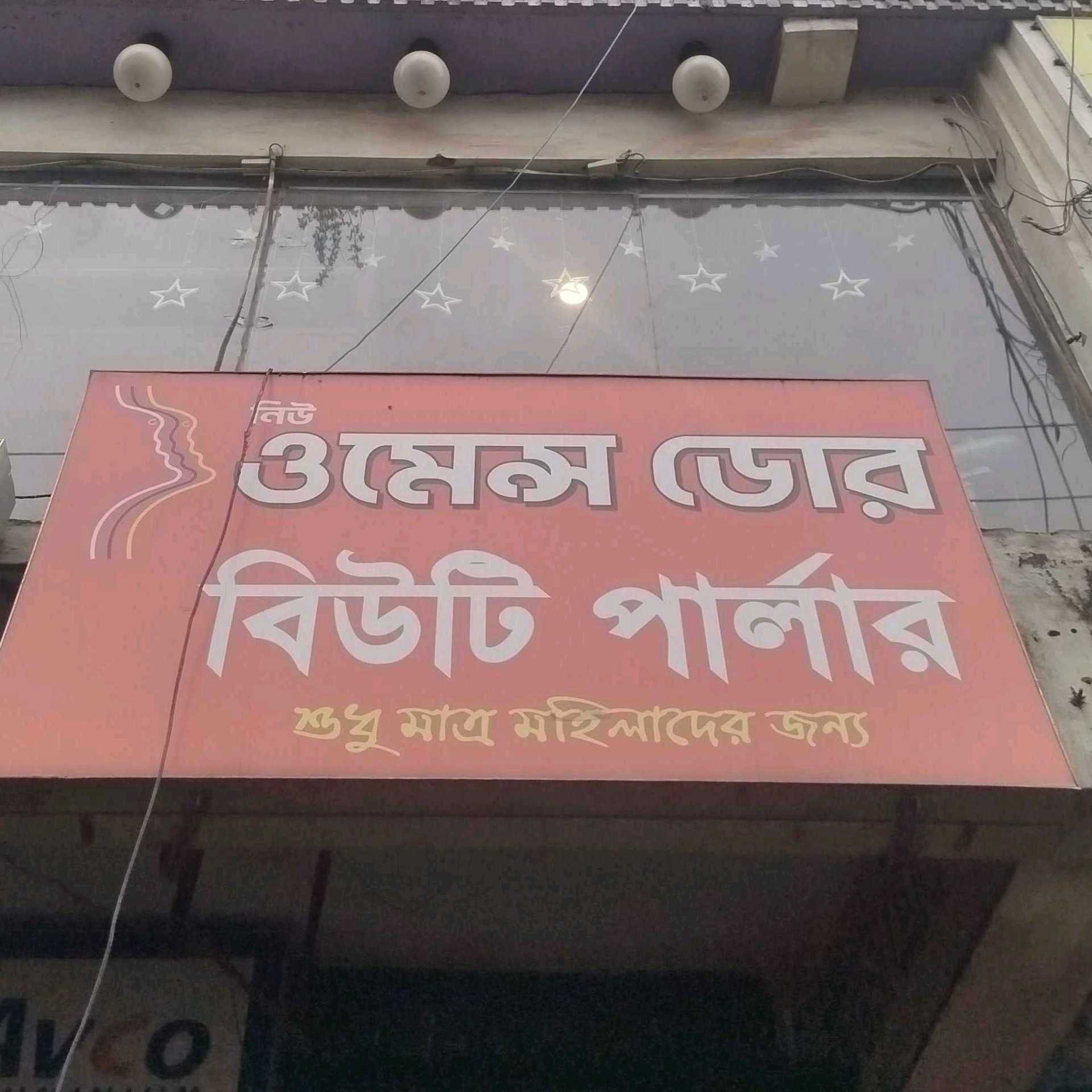 Women's Door Beauty Parlour