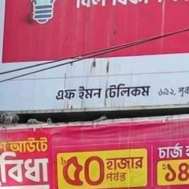 F. Emon Telecom
