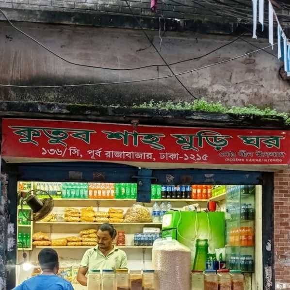 Kutub Shah Muri Ghor