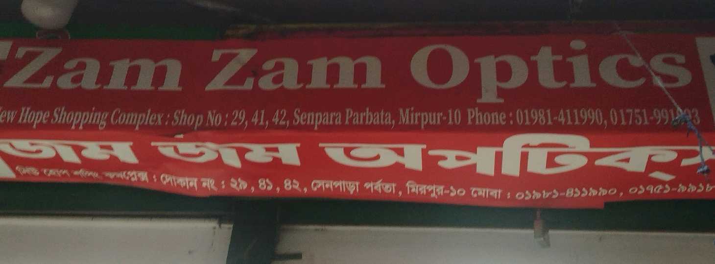 Zam Zam Optics